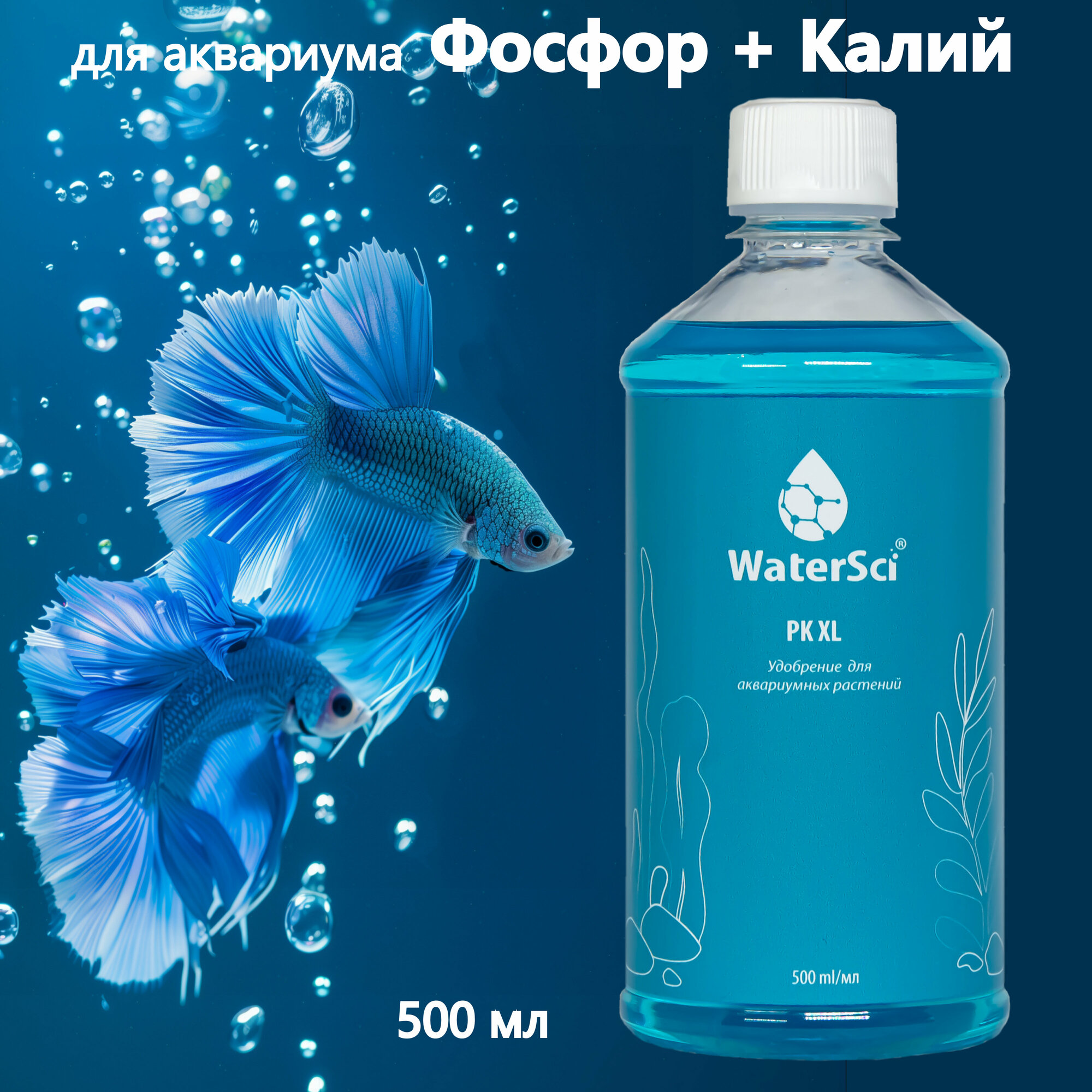 Фосфорно-калиевый концентрат Water Sci. PK XL, 500 мл.