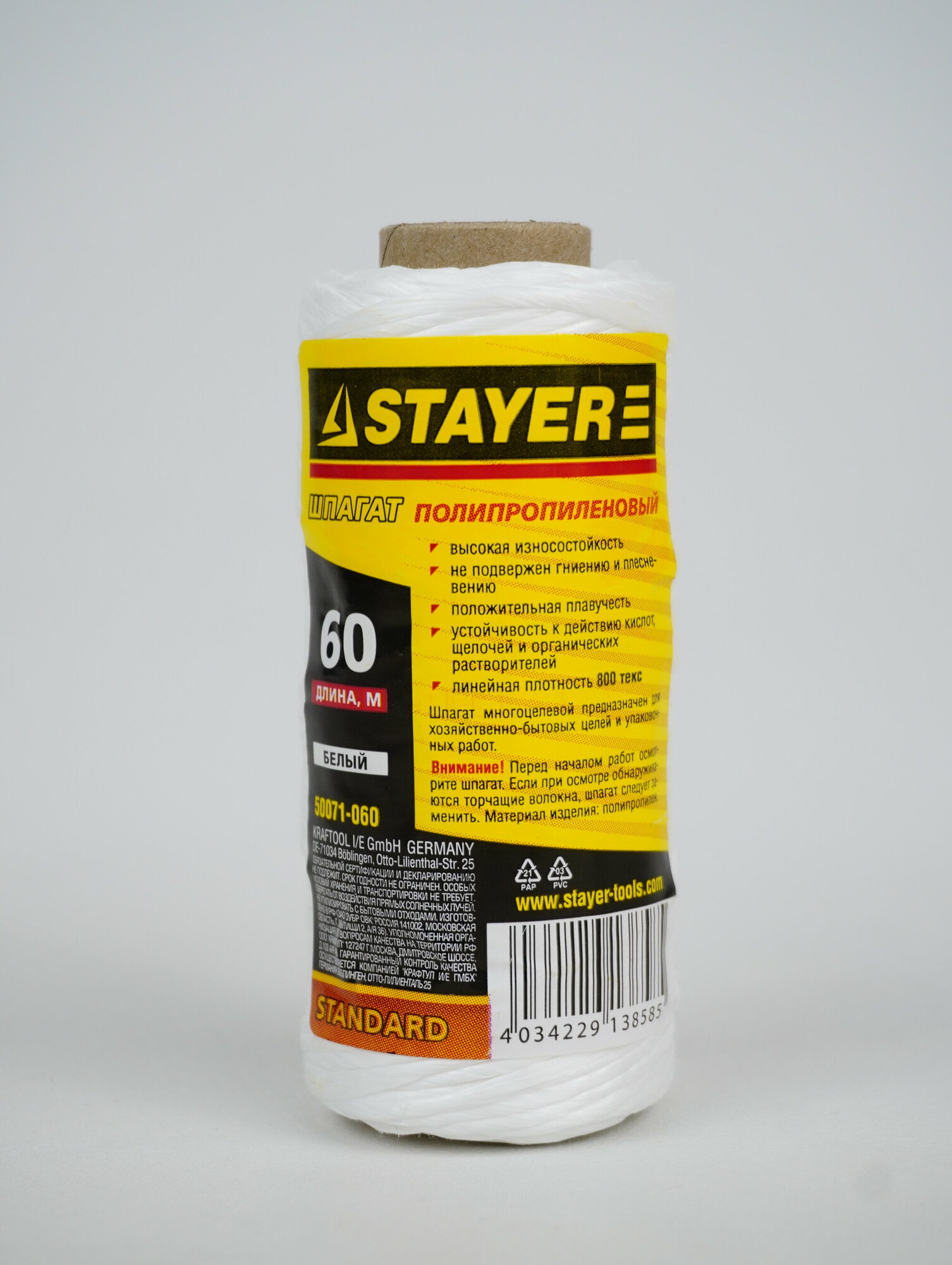 STAYER d=1,5 мм, 60 м, 800 текс, 32 кгс, белый, полипропиленовый шпагат 50071-060