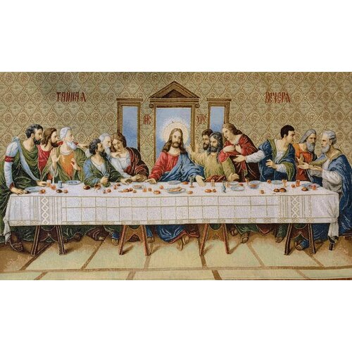 Панно гобеленовое на стену Тайная вечеря Леонардо да Винчи 119х70 см Гобелен 5900₽