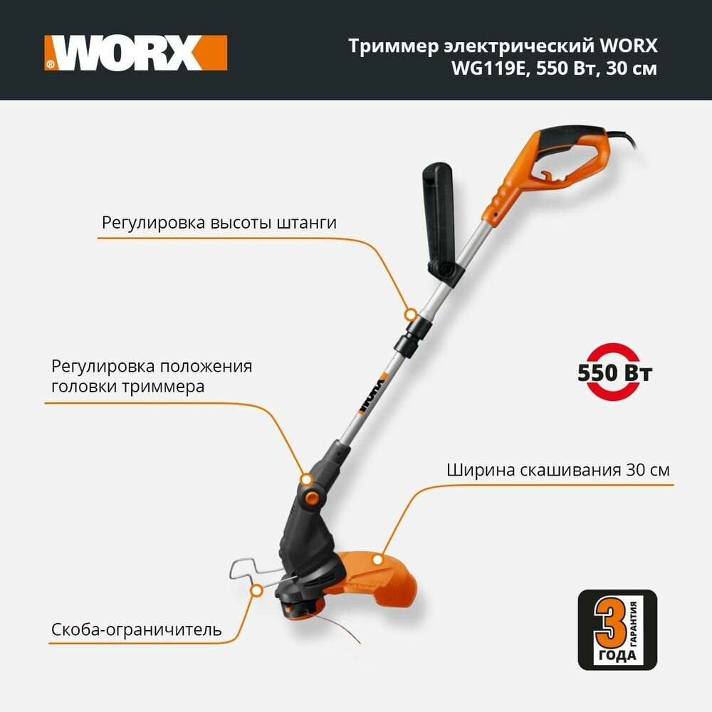 Триммер Worx - фото №6