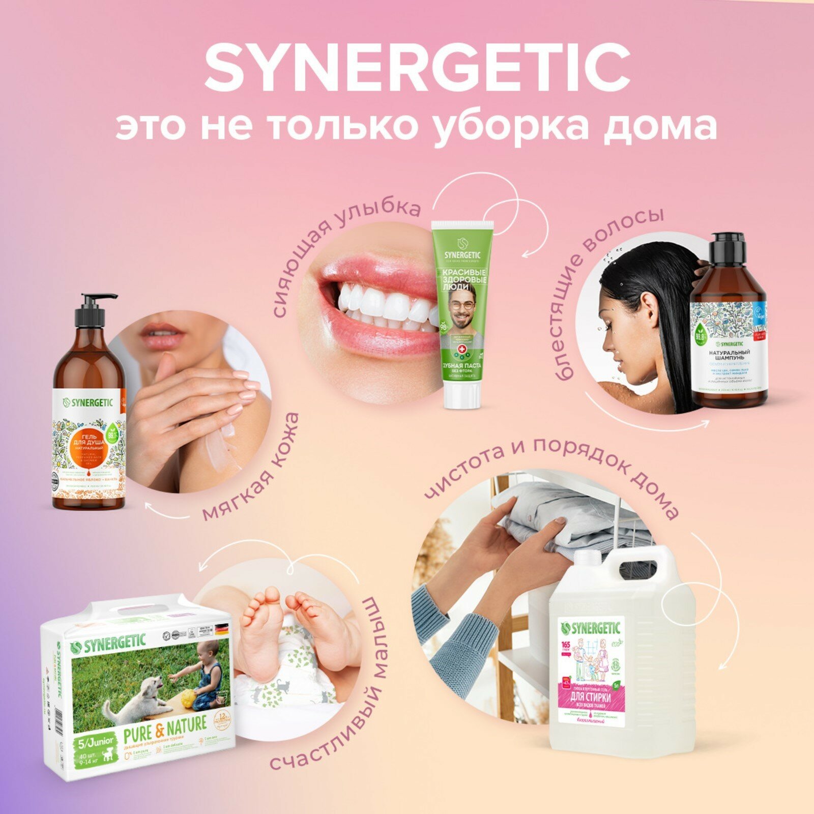 Кондиционер для белья Synergetic Цитрусовая фантазия, 1 л - фото №12