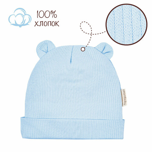 чепчик бини amarobaby fashion bear размер 42 44 голубой Чепчик бини Amarobaby Fashion bear, размер 42-44, голубой