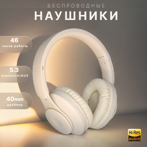 Наушники беспроводные накладные большие HOCO с микрофоном Bluetooth 53Наушники беспроводные полноразмерныескладные черные 164000₽