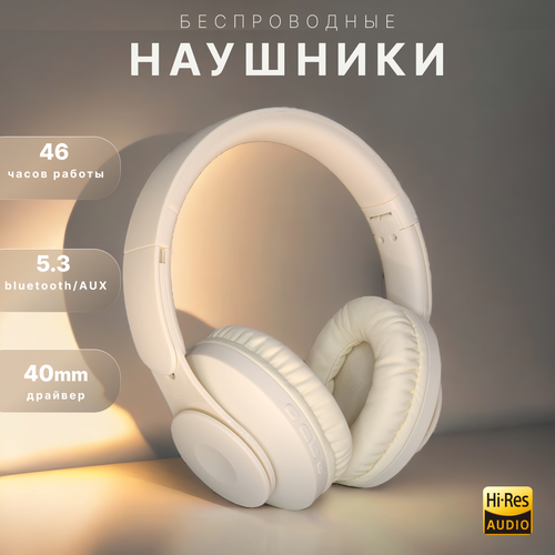 Наушники беспроводные накладные, большие HOCO с микрофоном Bluetooth 5.3/Наушники беспроводные полноразмерные/складные, черные беспроводные полноразмерные большие складные и растягивающиеся стереонаушники bluetooth