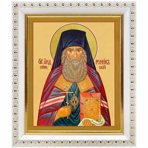Священномученик Андроник (Никольский), архиепископ Пермский, икона в белой пластиковой рамке 12,5*14,5 см