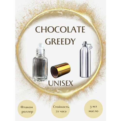 Масляные духи CHOCOLATE GREEDY масло роллер 3 мл унисекс масляные духи chocolate greedy унисекс 6 мл