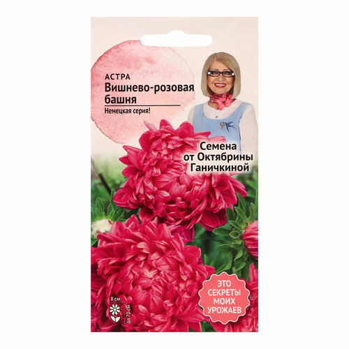 Семена цветов Астра 