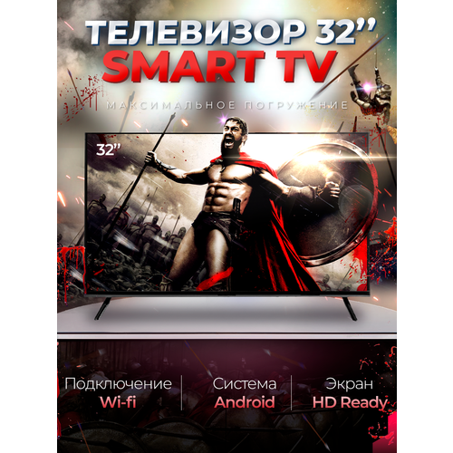Смарт телевизор Smart TV 32 дюйма Android HD Wi-Fi 1340000₽