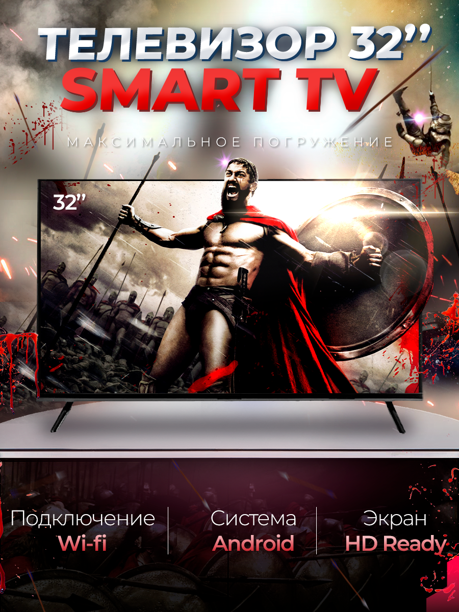 Смарт телевизор Smart TV 32 дюйма Android HD Wi-Fi