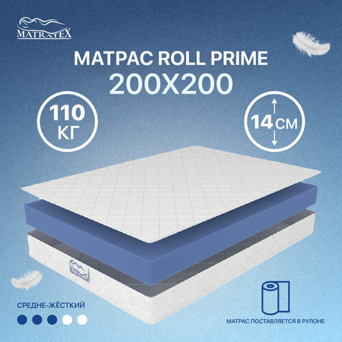 Матрас ROLL PRIME 200х200