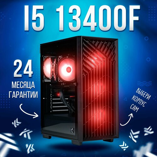 Игровой компьютер KING KOMP AIR Intel Core i5 13400F, RTX 4090 24GB, DDR4 32GB, SSD 2000GB