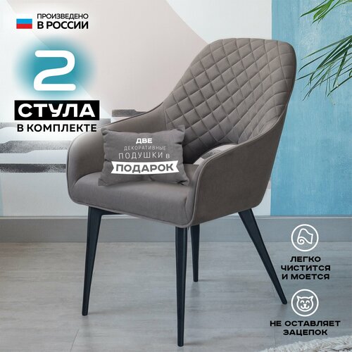 фото 2 шт. стул кухонный мягкий со спинкой джетро, кресло для письменного стола, для гостиной, для детской, в спальню vikenzo house