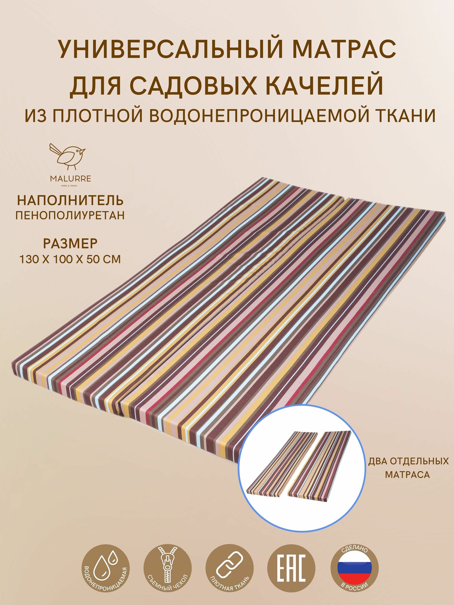 Универсальный матрас для садовых качелей подушка на качели 130*100*5 см