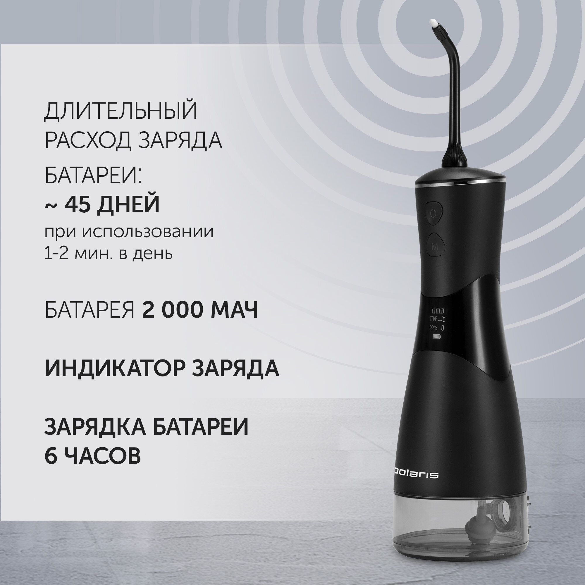 Ирригатор Polaris PWF 0301T - фото №9