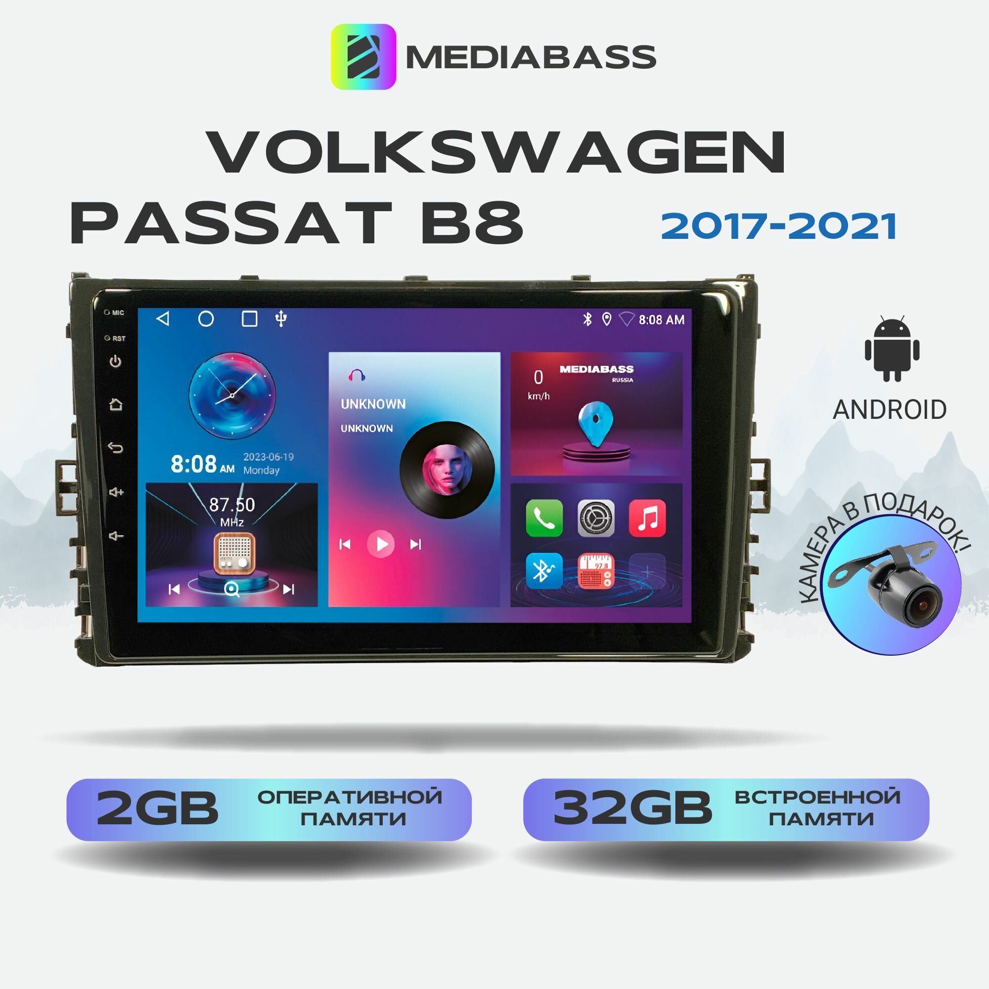 Автомагнитола Mediabass Volkswagen Passat B8 2017+, Android 12, 2/32ГБ, 4-ядерный процессор, QLED экран с разрешением 1280*720, чип-усилитель YD7388 / Фольксваген Пассат Б8