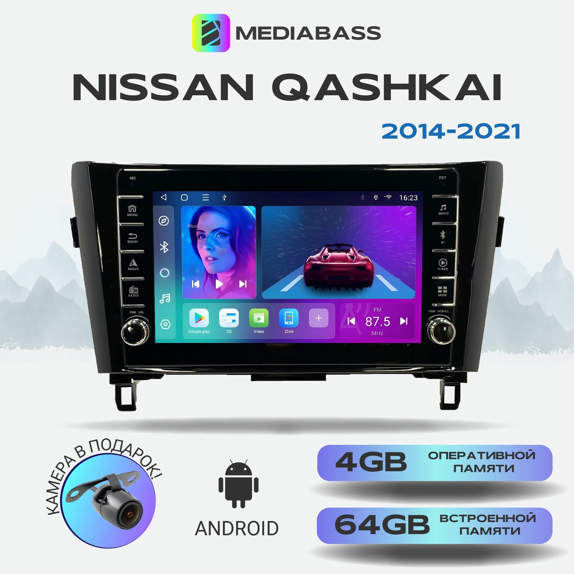 Магнитола Mediabass Nissan Qashkai 2014-2021, Android 12, 4/64ГБ, с крутилками / Ниссан Кашкай