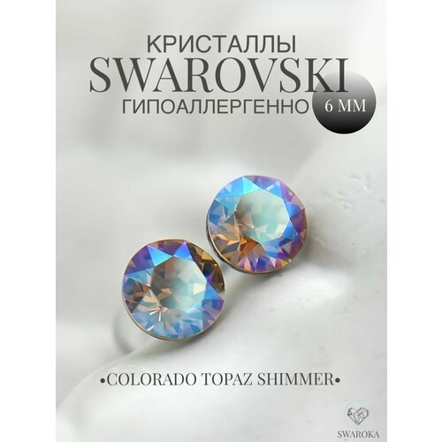 фото Серьги пусеты , кристаллы swarovski, хрусталь, коричневый