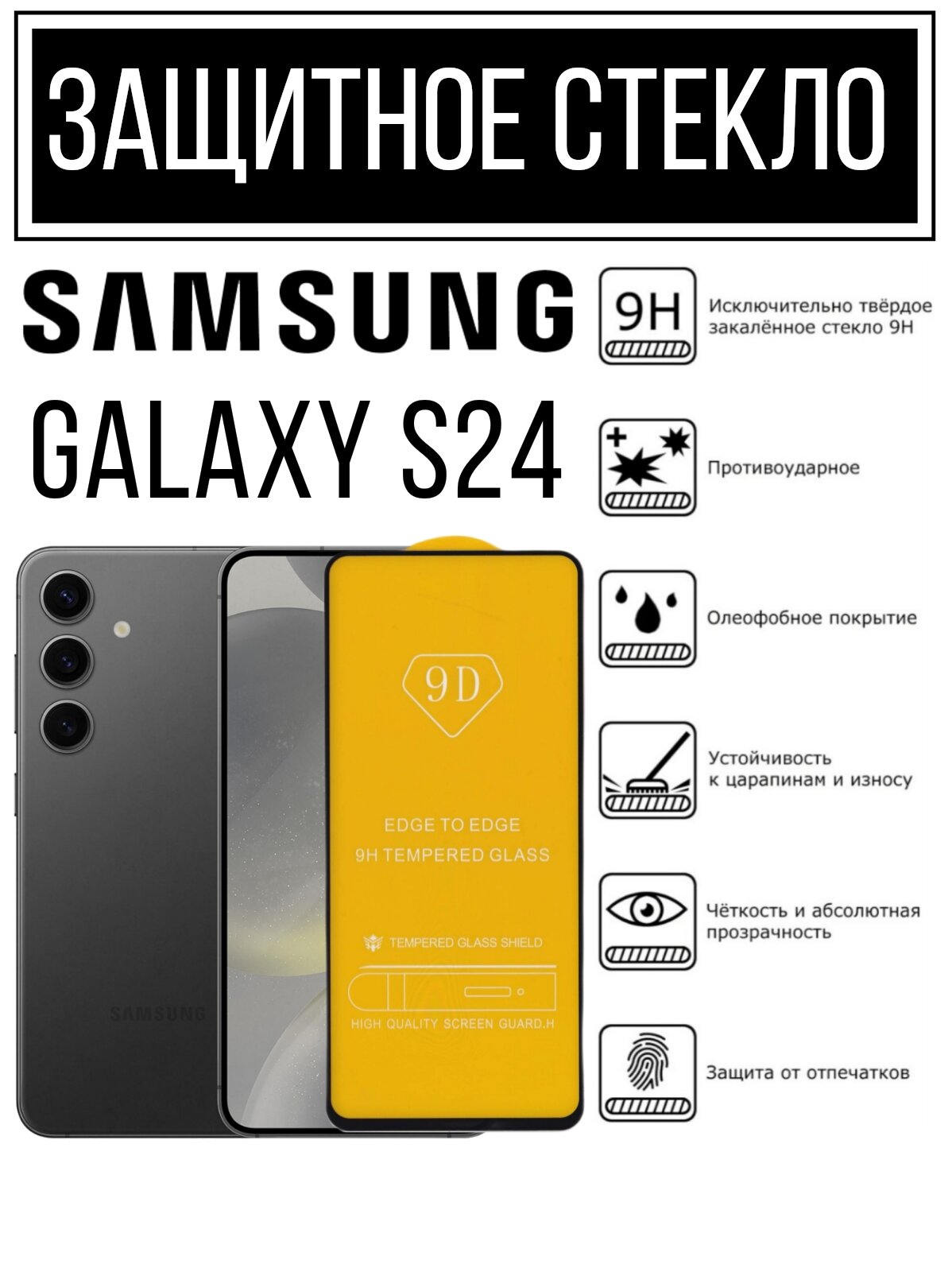 Смартфоны Samsung Galaxy S24 — купить по низкой цене на Яндекс Маркете