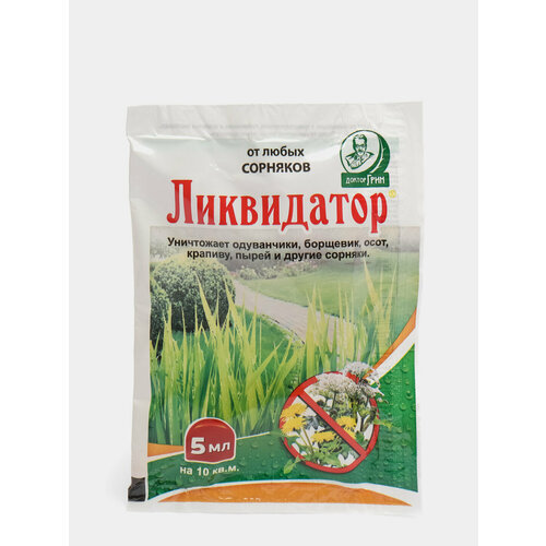 Средство сплошного уничтожения сорняков Ликвидатор 5 мл 499₽