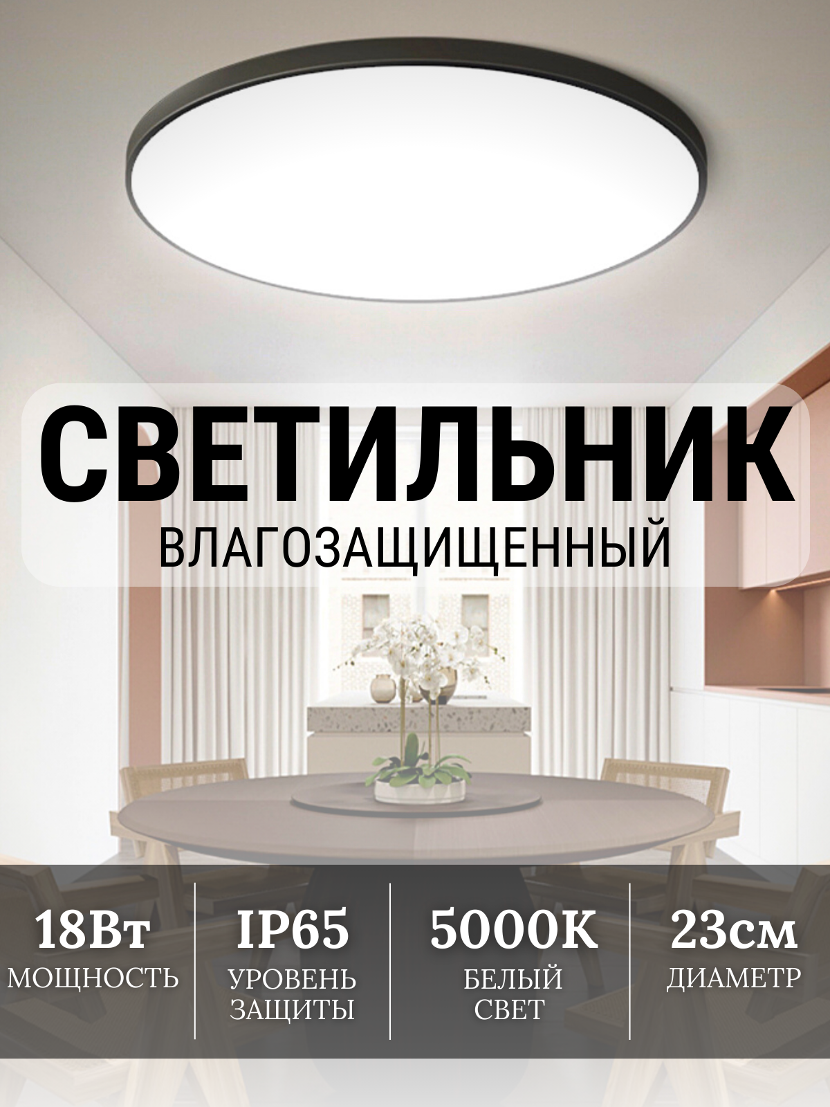 Светильник светодиодный накладной LEEK LE LED BL IP65 18W 5000K