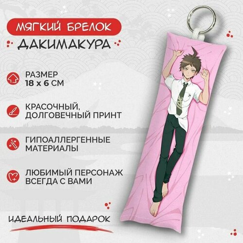 брелок дакимакура мини danganronpa тиаки нанами арт m0446 Брелок Anime Dakimakura, мультиколор