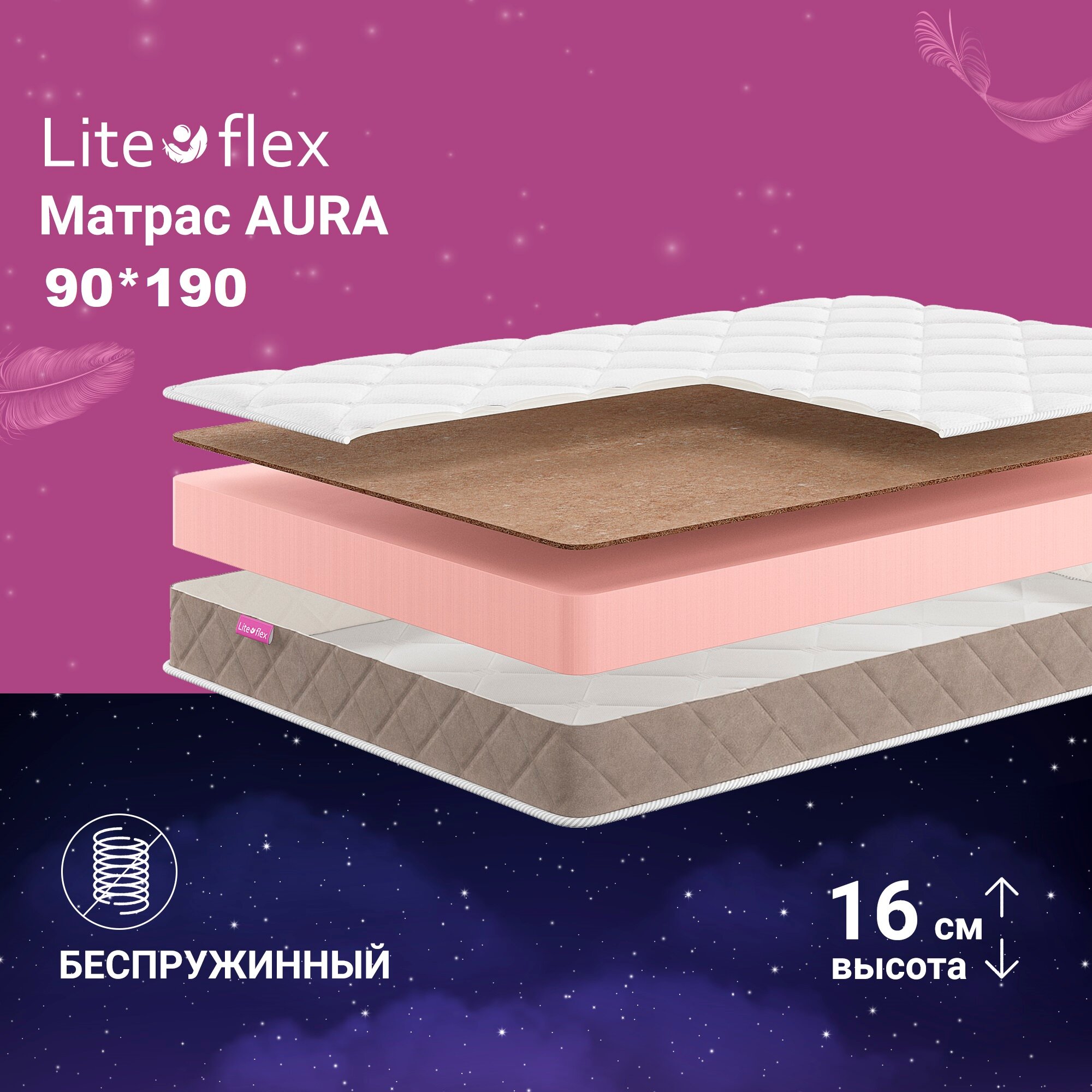 Матрас анатомический на кровать Lite Flex Aura 90х190