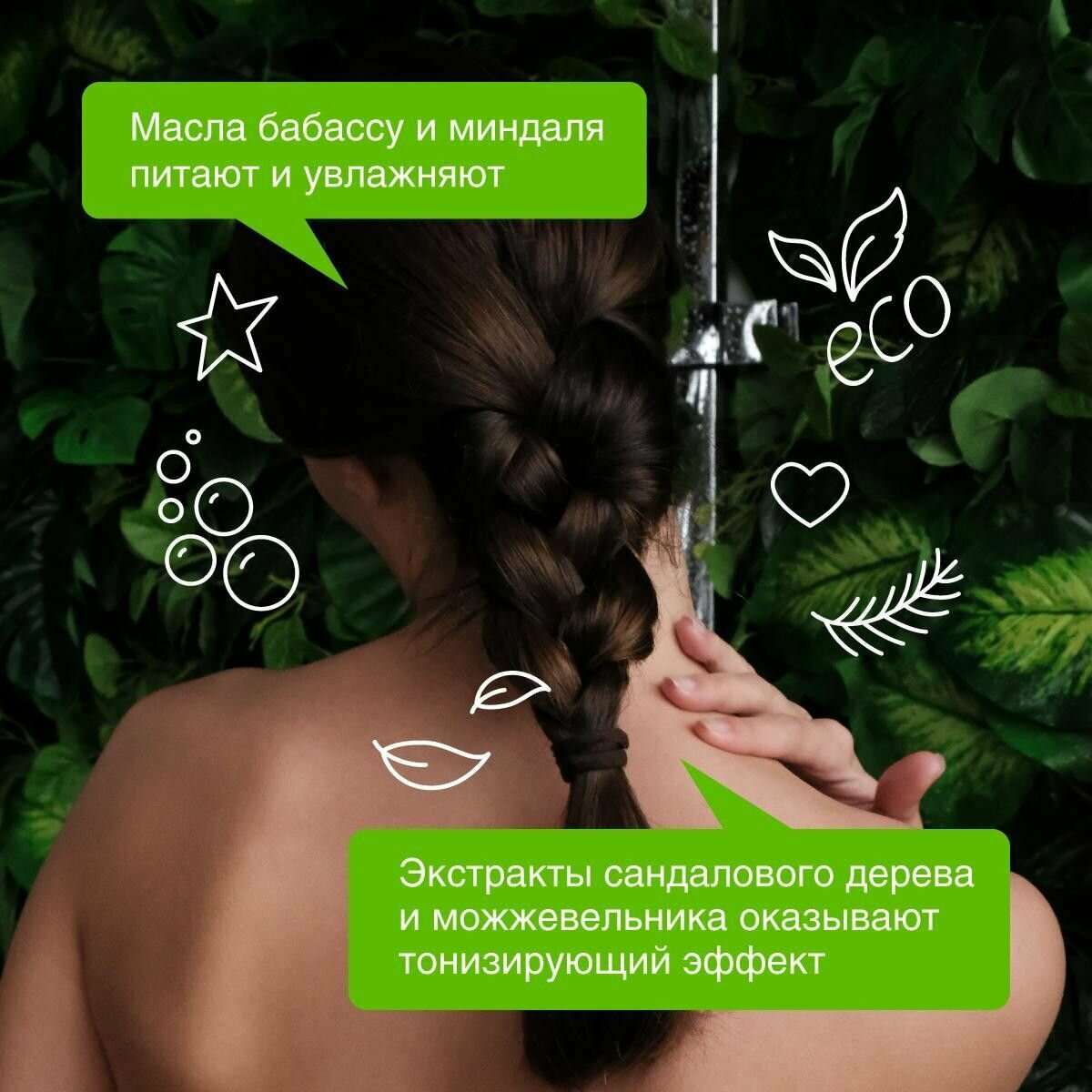 Набор «Комбо для домашнего SPA» Synergetic - фото №15