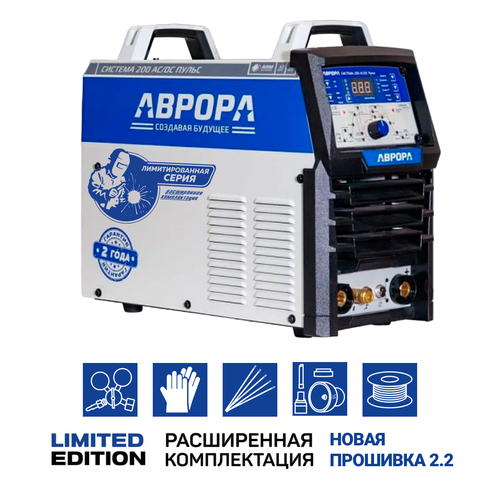 Сварочный инвертор Aurora Система 200 AC/DC пульс, TIG, MMA LIMITED EDITION gk electric tig 200p ac dc mix maestro инвертор аргонодуговой постоянного и переменного тока с пульс