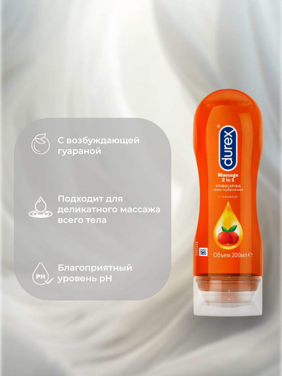 Гель-смазка Durex Play Massage 2 in1 Stimulating с возбуждающей Гуараной, 200 мл, нейтральный, 1 шт.