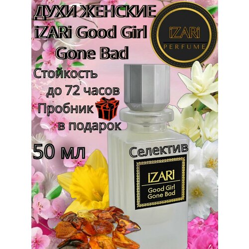 Духи женские iZARi Good Girl Gone Bad, 50 мл