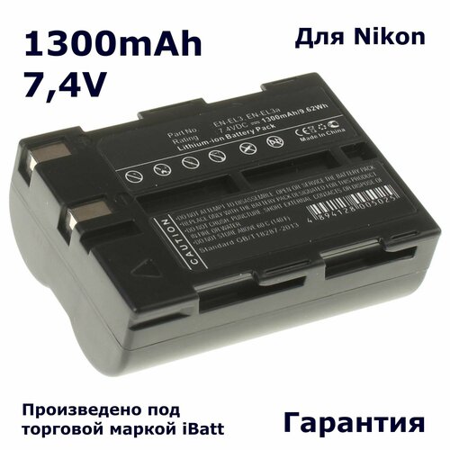 Аккумуляторная батарея iBatt iB-A1-F188 1300mAh, для камер EN-EL3 EN-EL3a iB-F188