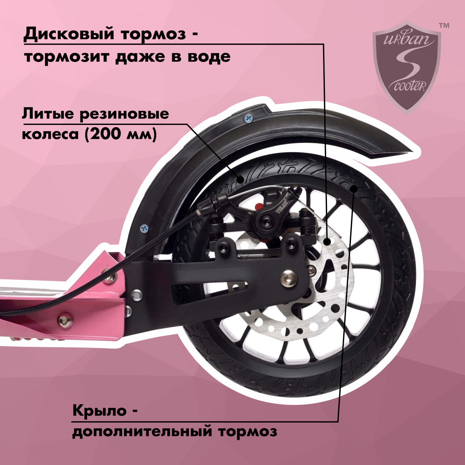 Самокат Urban Scooter Original tm Disc Lady Rose, (2024), с дисковым тормозом, складной, городской, двухколесный