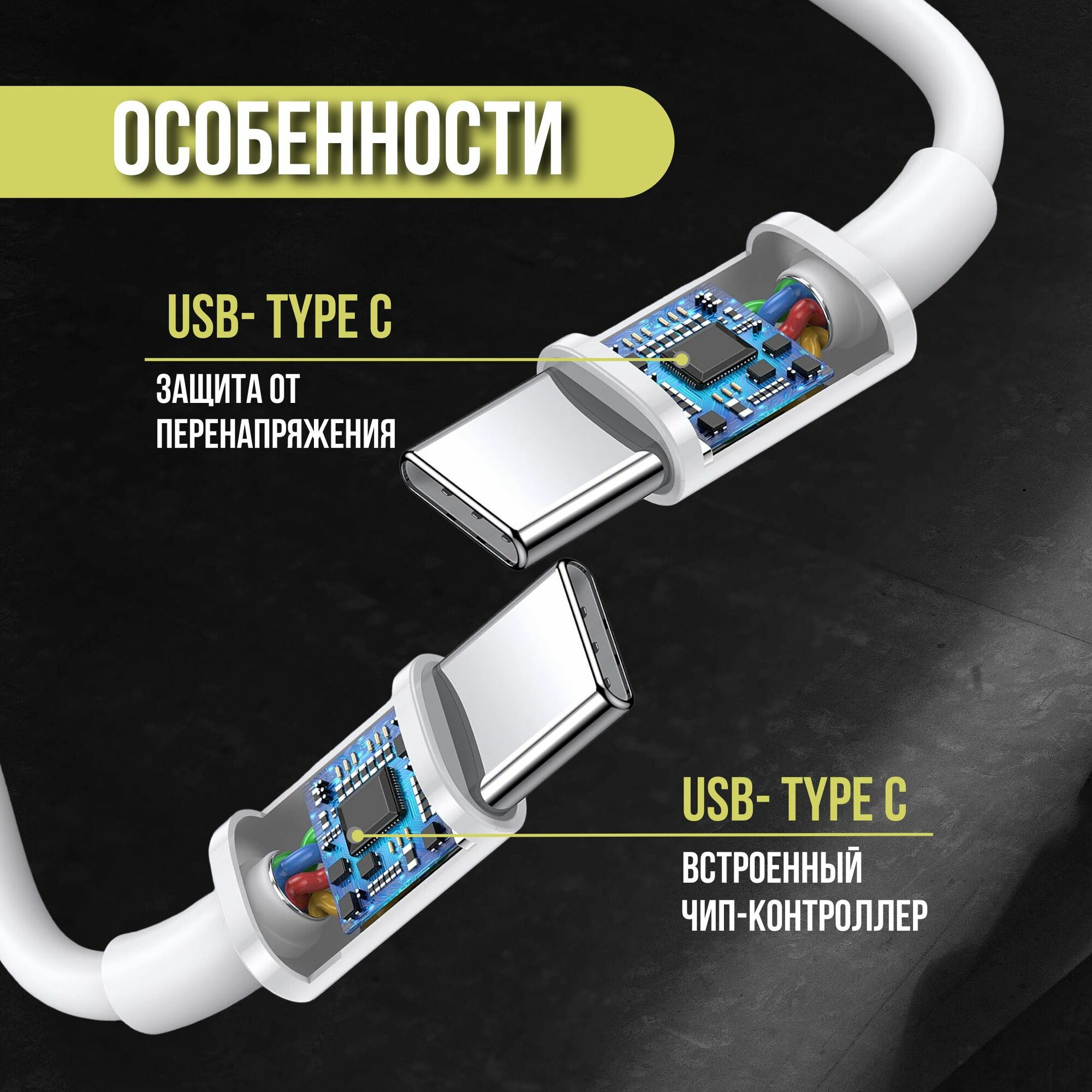 Кабель для зарядки 1 м, провод, шнур для зарядки TypeC - Type C — фото 1