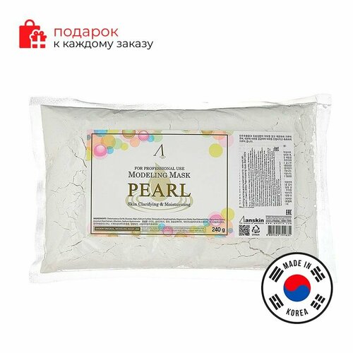        Anskin Pearl Modeling Mask refill  240, , ,  , ,  , , 