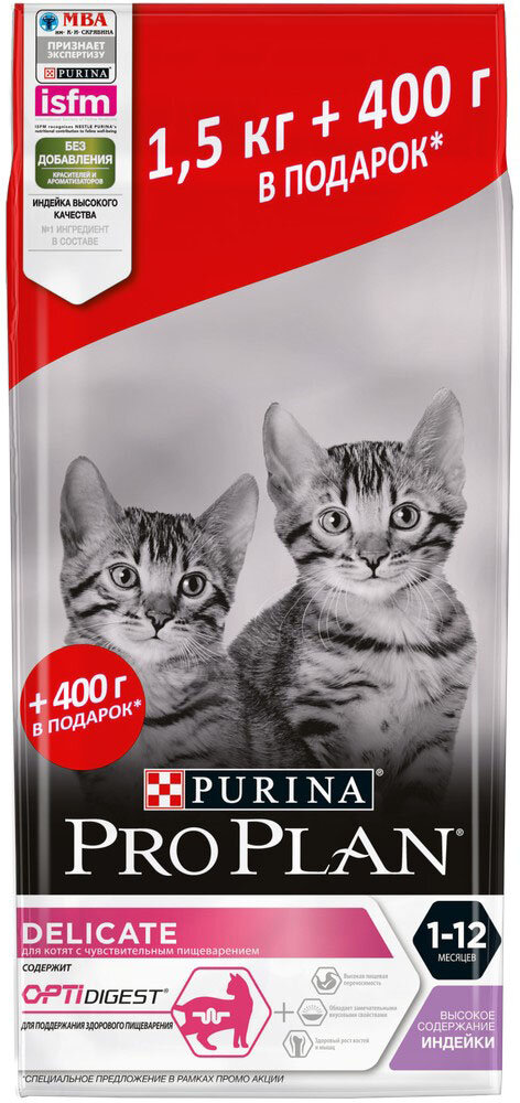 Корм PRO PLAN Delicate KITTEN OPTI DIGEST для котят с чувствительным пищеварением, с индейкой, 1.5 кг +400г в подарок