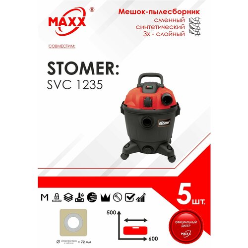 Мешок - пылесборник 5 шт для пылесоса STOMER SVC-1235 98299403 997₽