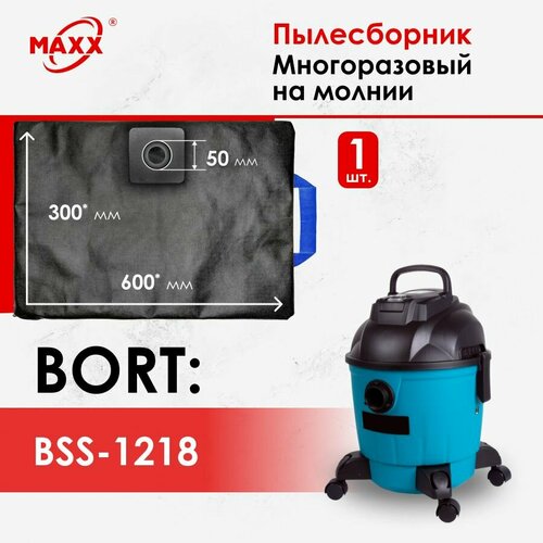 Мешок - пылесборник многоразовый на молнии для пылесоса Bort BSS-1218, 91272256