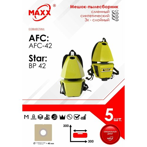 Мешок - пылесборник 5 шт для ранцевых пылесосов AFC 42 и Star BP 42 S rt 819₽