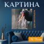 Картина на холсте "Птица, перо, голова" на подрамнике 75х75 см. для интерьера