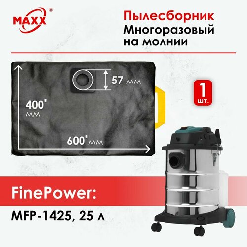 Мешок - пылесборник многоразовый на молнии для пылесоса FinePower MFP-1425 25 л 997₽