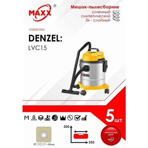 Мешок - пылесборник 5 шт. для пылесоса DENZEL LVC15