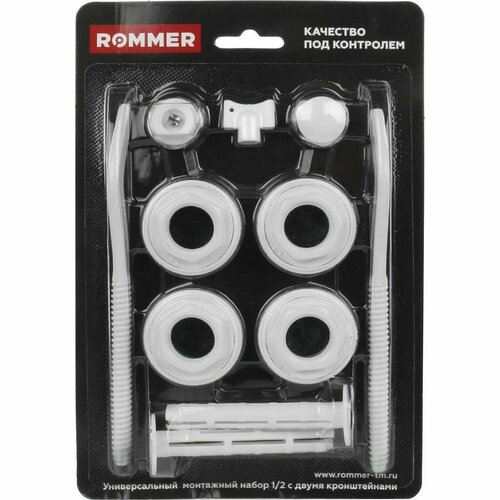 ROMMER 1/2 монтажный комплект c двумя кронштейнами 11 в 1 (RAL9016) кронштейн rommer напольный для секционных радиаторов ral 9016 1 шт