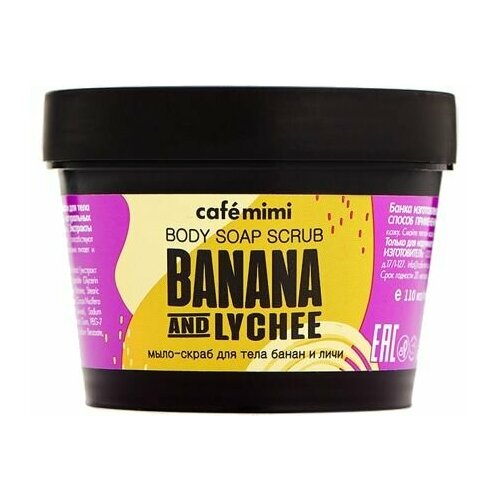 Мыло-скраб для тела Caf mimi Banana and lychee 411₽
