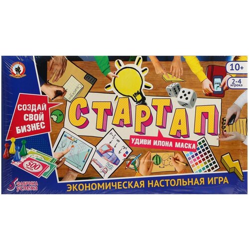 Экономическая настольная игра Стартап, набор с игровым полем и карточками, фишки + кубики