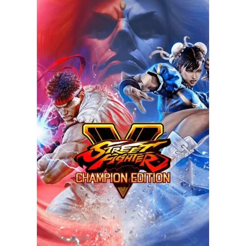 Street Fighter V: Champion Edition (Steam; PC; Регион активации РФ, СНГ)