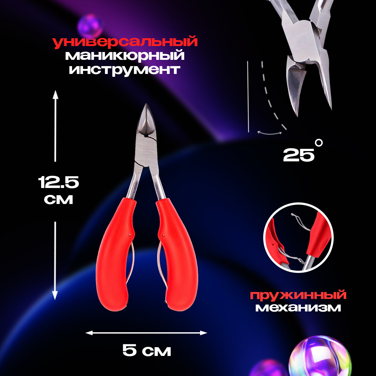 Щипчики для ногтей — фото 1