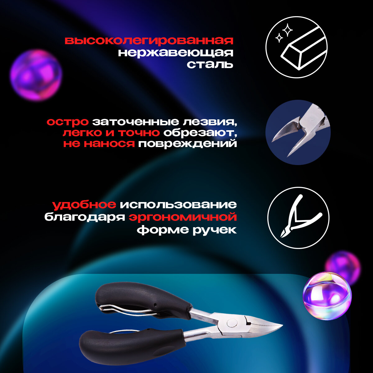 Щипчики для ногтей — фото 1