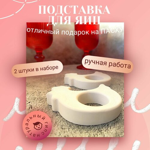 Подставка для яиц Петушки