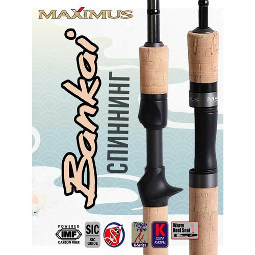 спиннинг maximus lagoon aspid 22m 2 2м 7 35г Спиннинг Maximus Bankai 22M 2,2m 10-35g