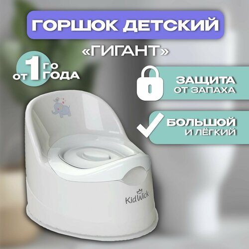 Горшок туалетный Kidwick МП Гигант горшок туалетный мини белый kidwick мп 6 kw010101